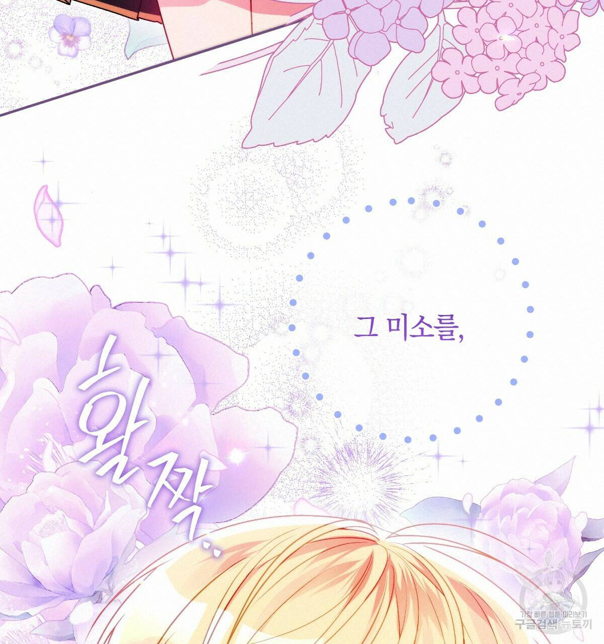 일레나 에보이 관찰일지 86화 114