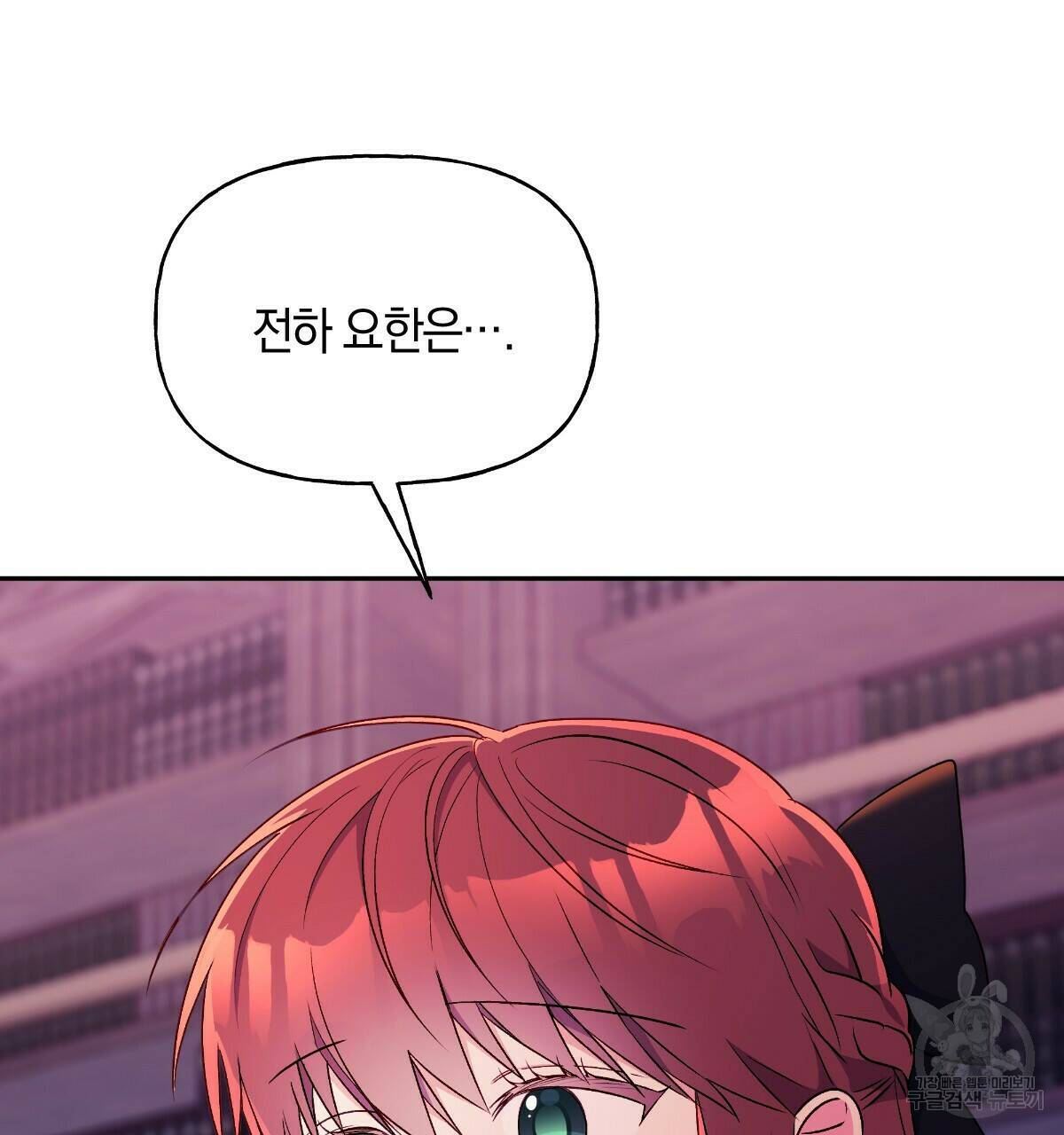 일레나 에보이 관찰일지 86화 119
