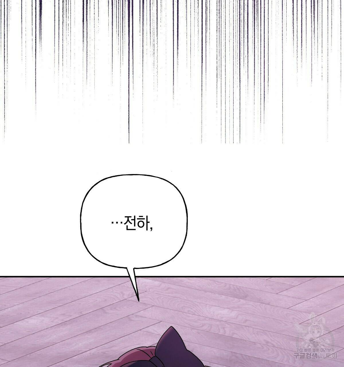 일레나 에보이 관찰일지 86화 126