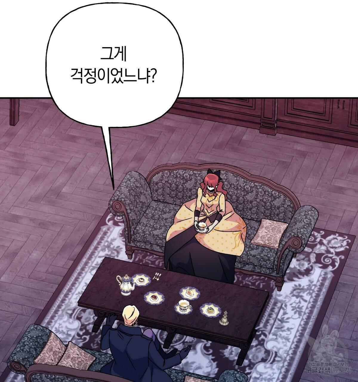 일레나 에보이 관찰일지 86화 129