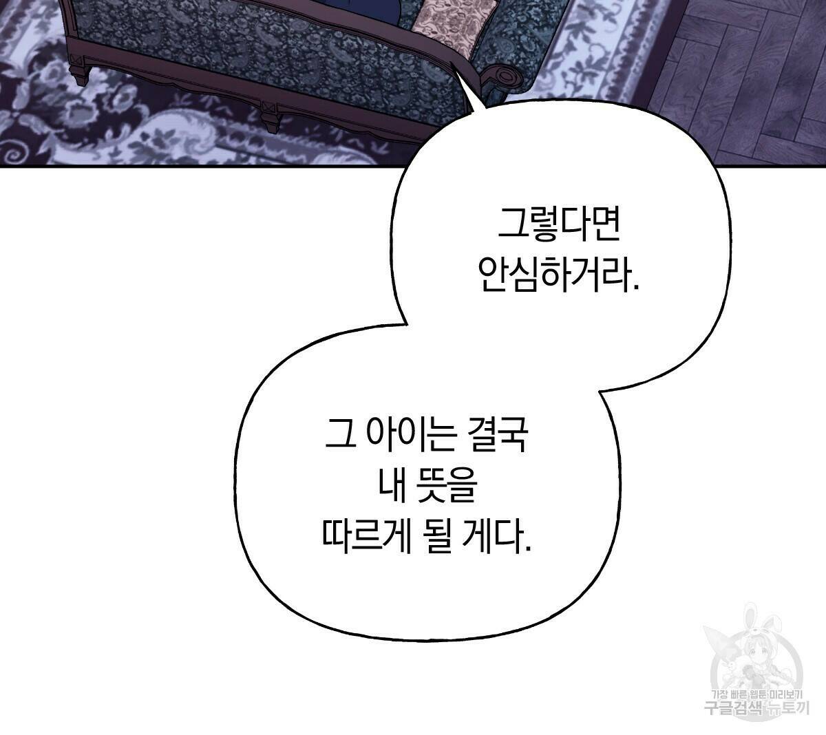 일레나 에보이 관찰일지 86화 130