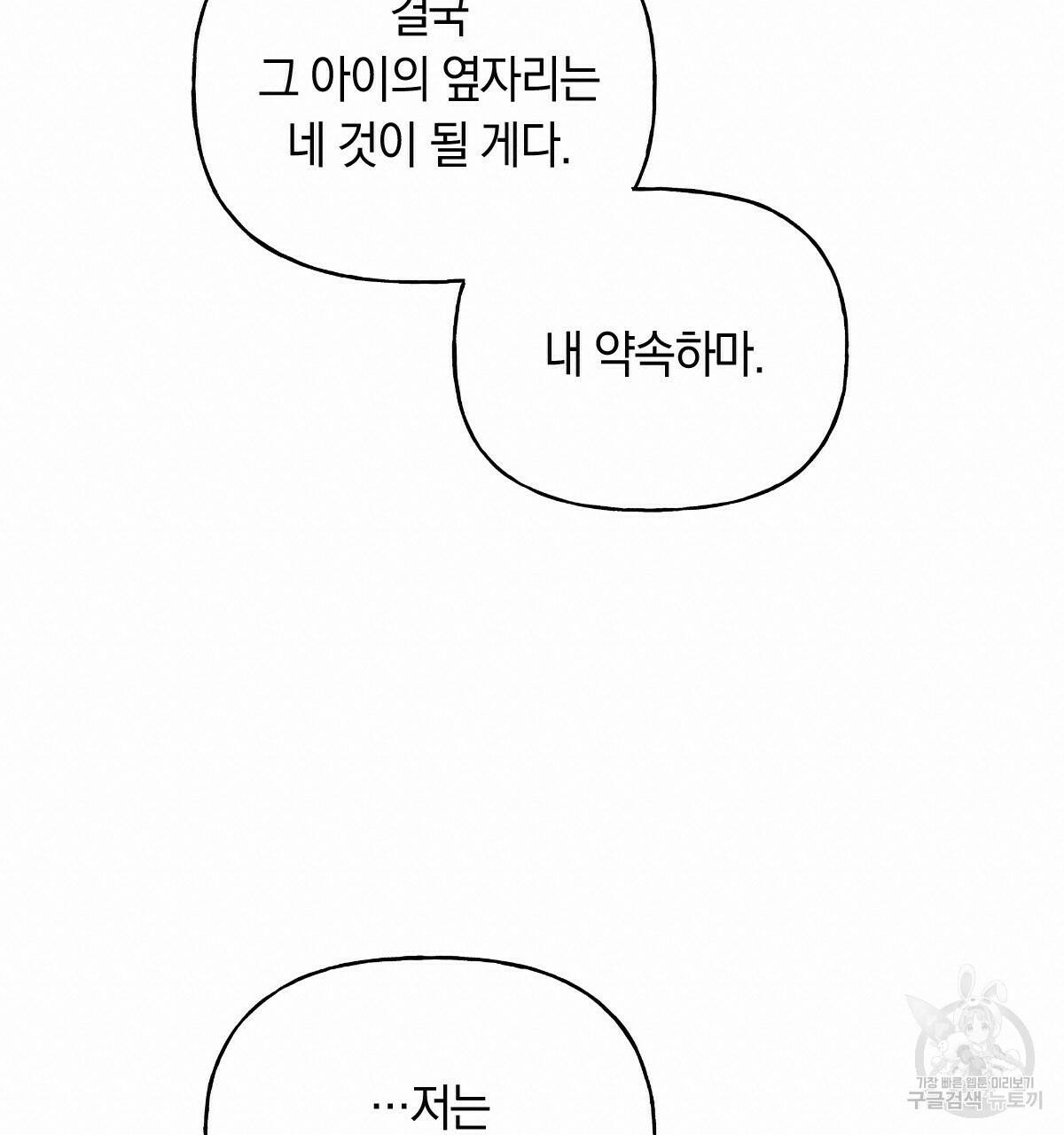 일레나 에보이 관찰일지 86화 133