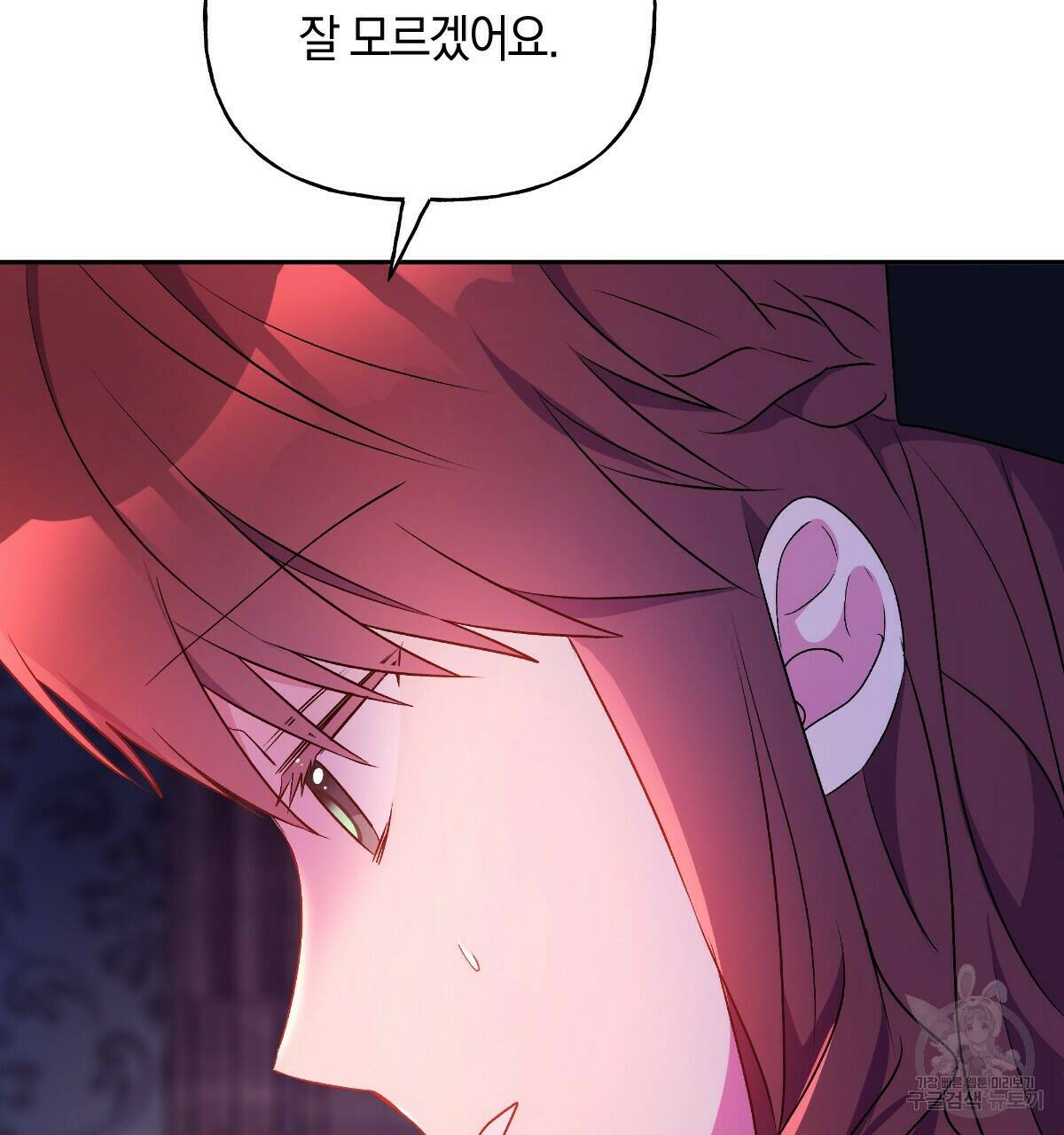 일레나 에보이 관찰일지 86화 134