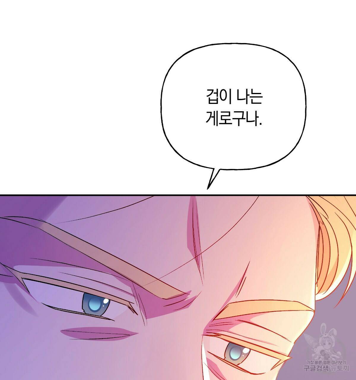 일레나 에보이 관찰일지 86화 136