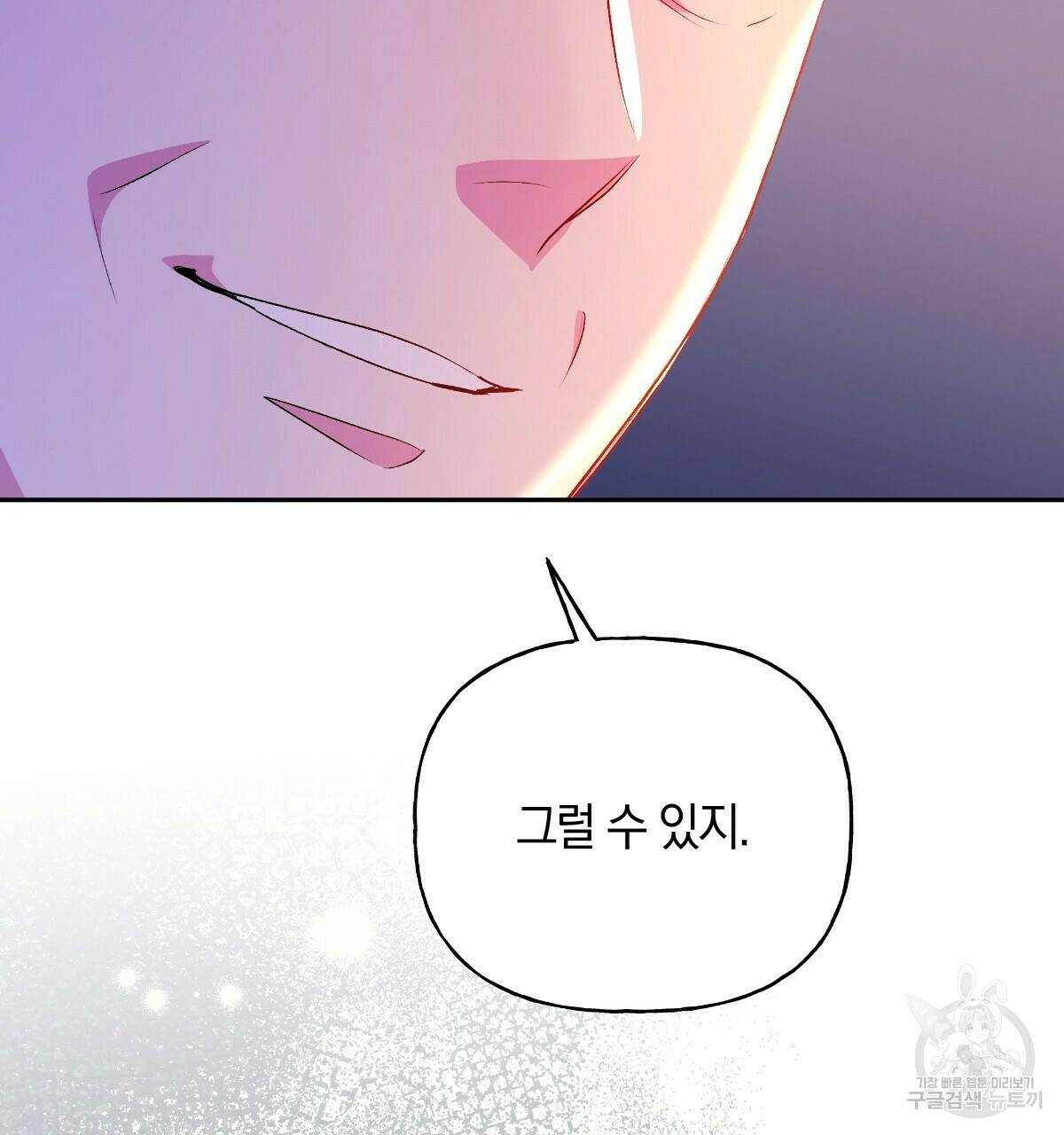 일레나 에보이 관찰일지 86화 137