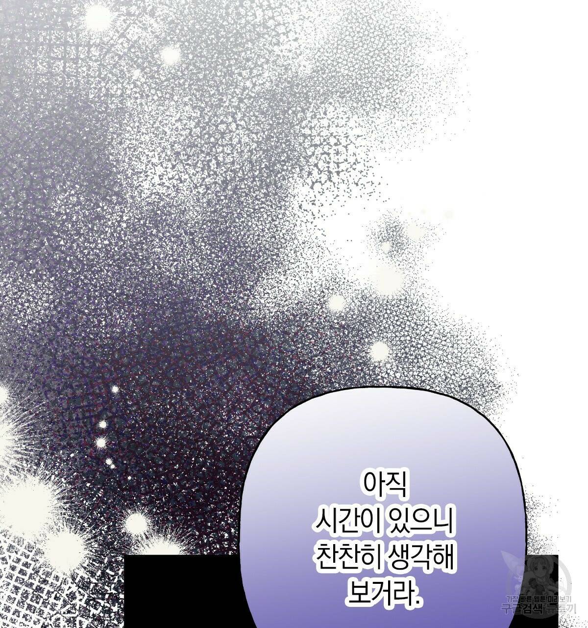 일레나 에보이 관찰일지 86화 138