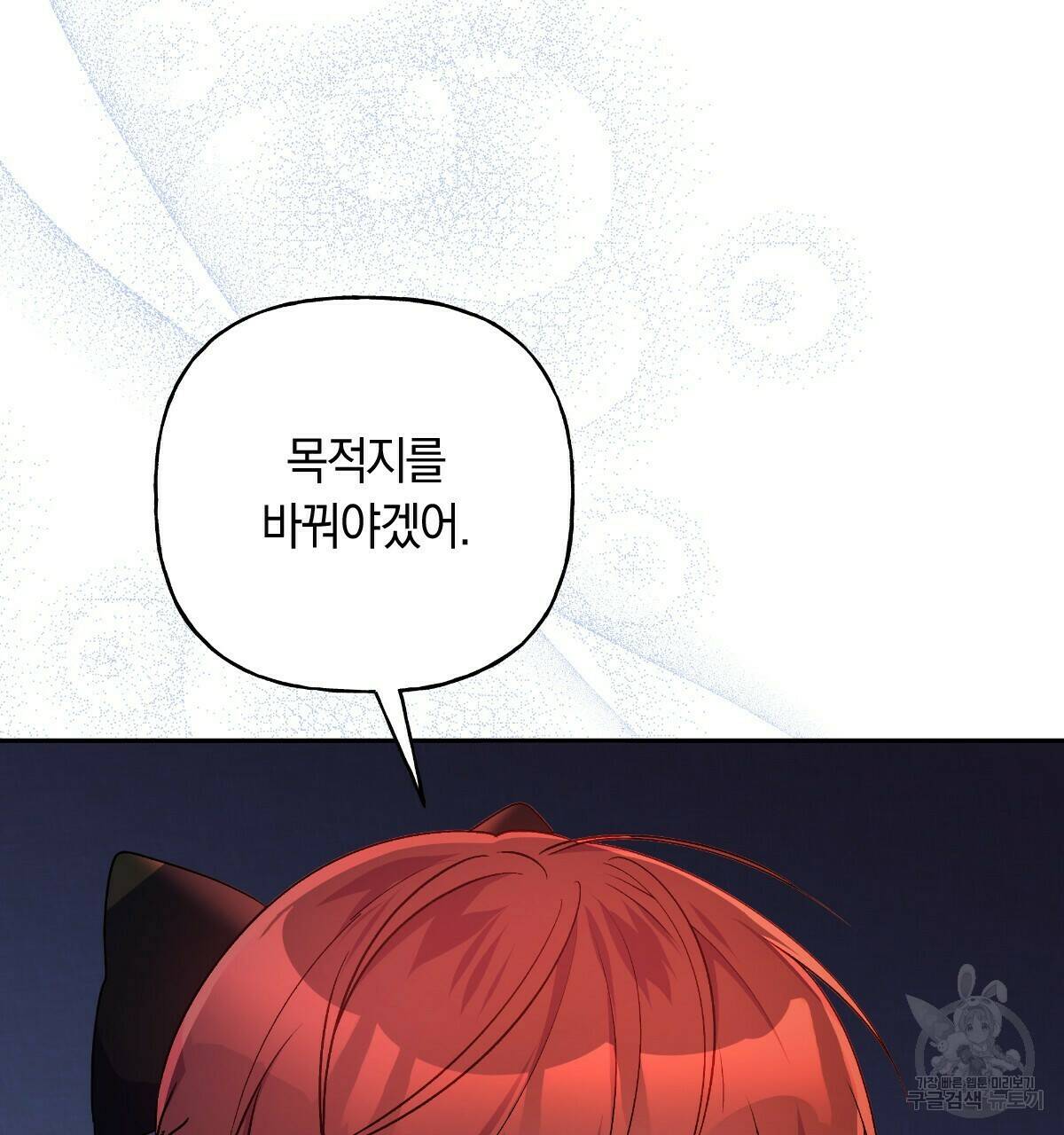 일레나 에보이 관찰일지 86화 144