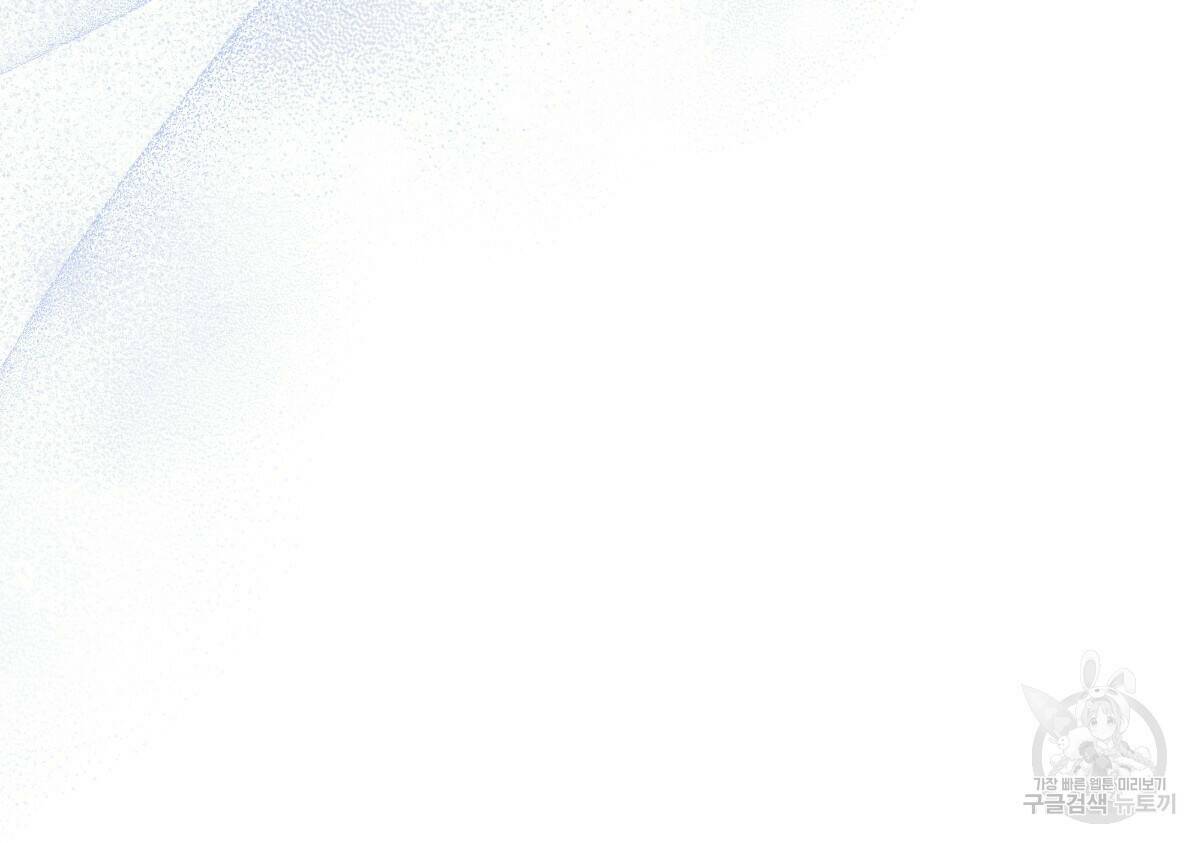 일레나 에보이 관찰일지 86화 147
