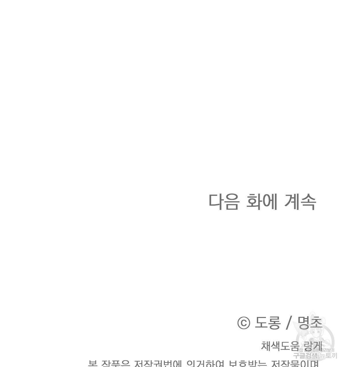 일레나 에보이 관찰일지 86화 148