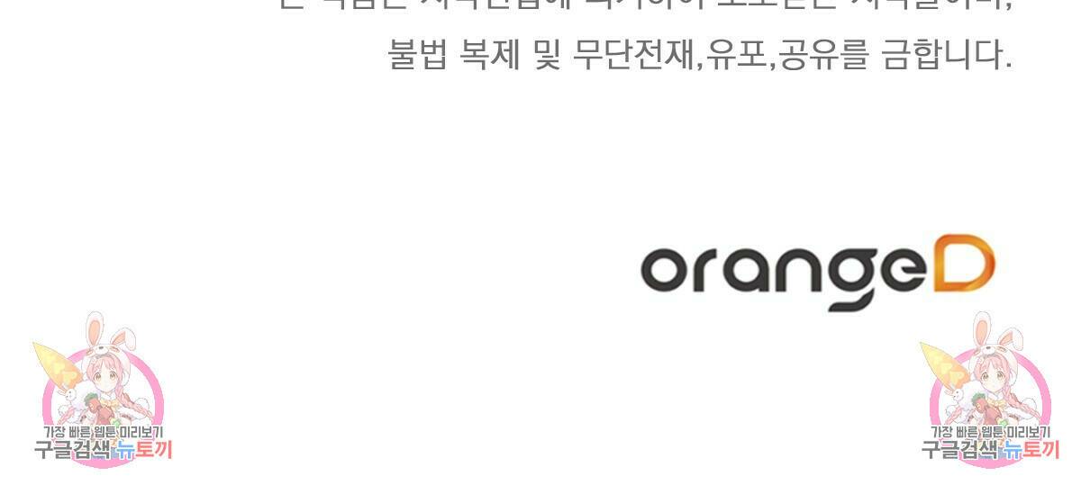 일레나 에보이 관찰일지 86화 149