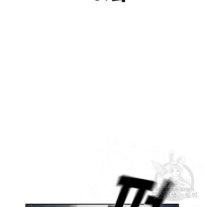 스터디그룹 시즌2 67화 3