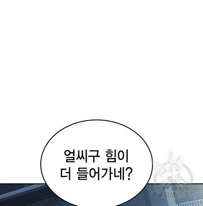 스터디그룹 시즌2 67화 7