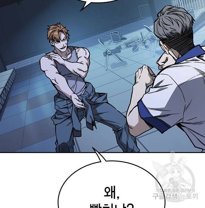 스터디그룹 시즌2 67화 8