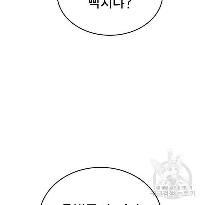 스터디그룹 시즌2 67화 9