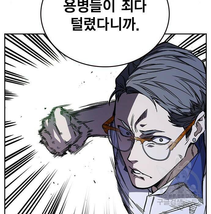 스터디그룹 시즌2 67화 10