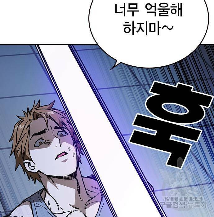 스터디그룹 시즌2 67화 12
