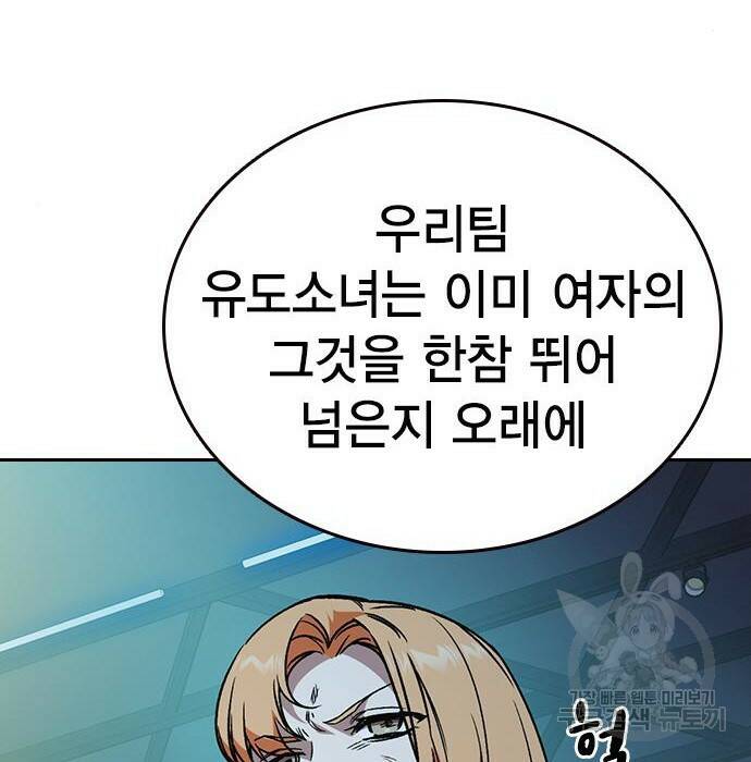 스터디그룹 시즌2 67화 15