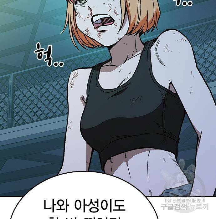스터디그룹 시즌2 67화 16