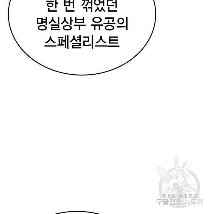 스터디그룹 시즌2 67화 17