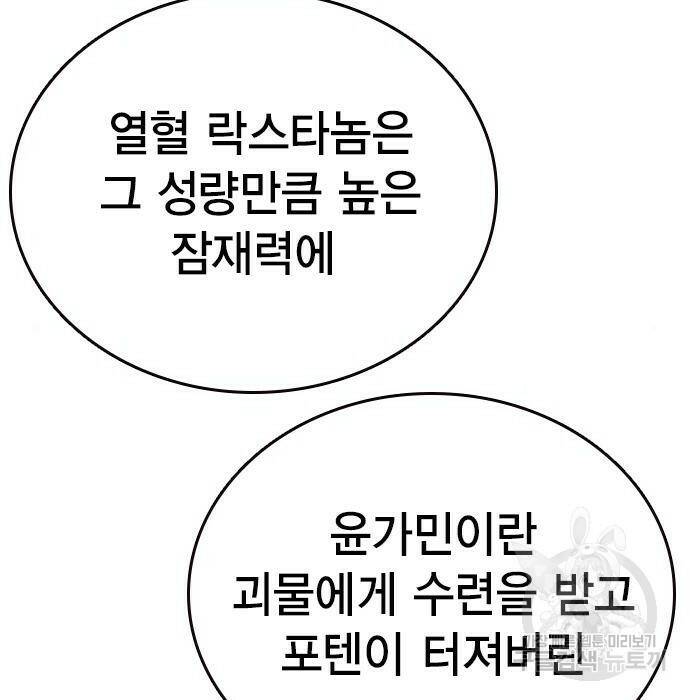 스터디그룹 시즌2 67화 18