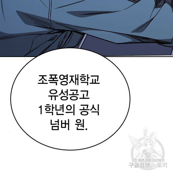 스터디그룹 시즌2 67화 20