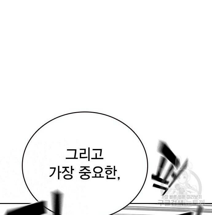 스터디그룹 시즌2 67화 21