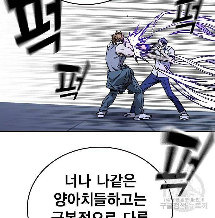 스터디그룹 시즌2 67화 22