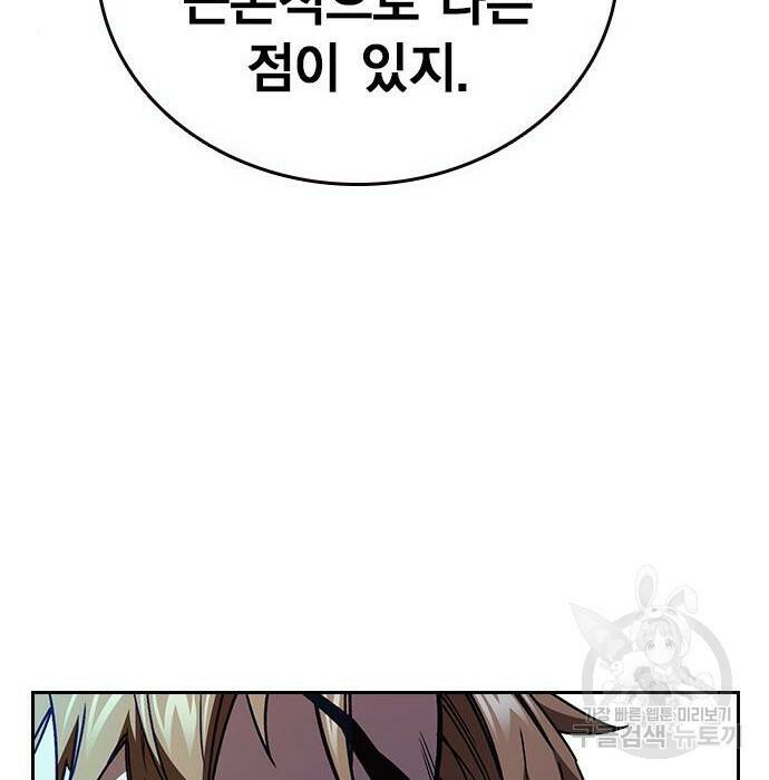 스터디그룹 시즌2 67화 23