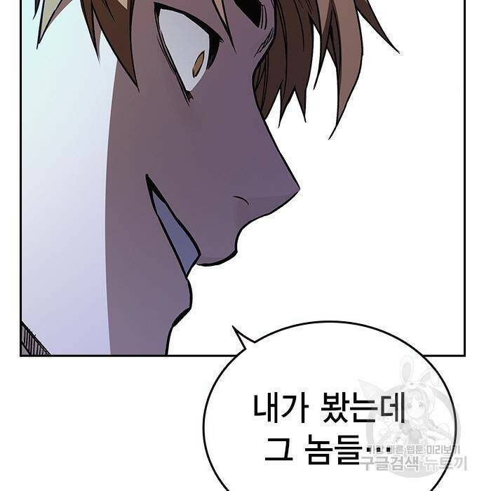 스터디그룹 시즌2 67화 24