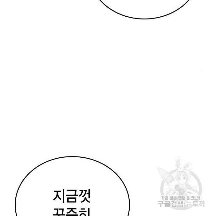 스터디그룹 시즌2 67화 25