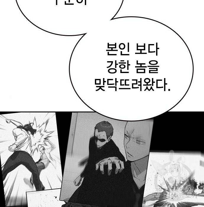 스터디그룹 시즌2 67화 26