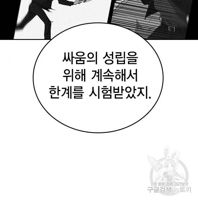 스터디그룹 시즌2 67화 28