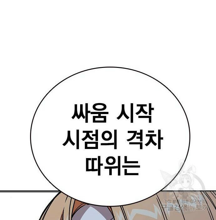 스터디그룹 시즌2 67화 29