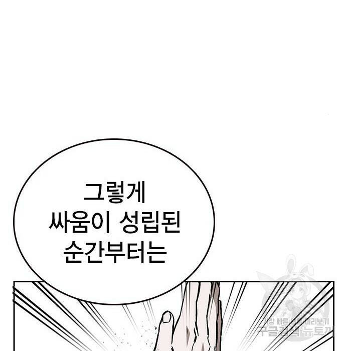 스터디그룹 시즌2 67화 33