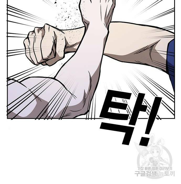스터디그룹 시즌2 67화 34