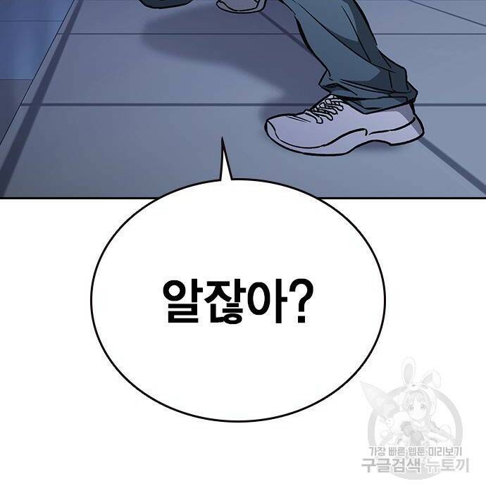 스터디그룹 시즌2 67화 38