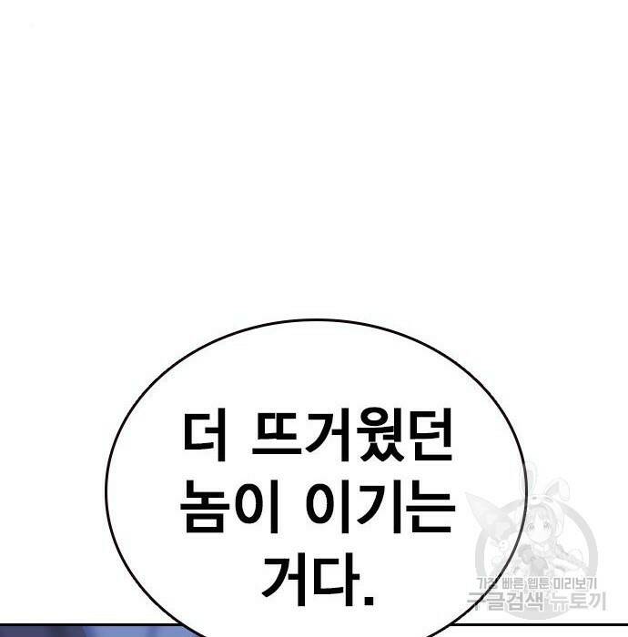 스터디그룹 시즌2 67화 39