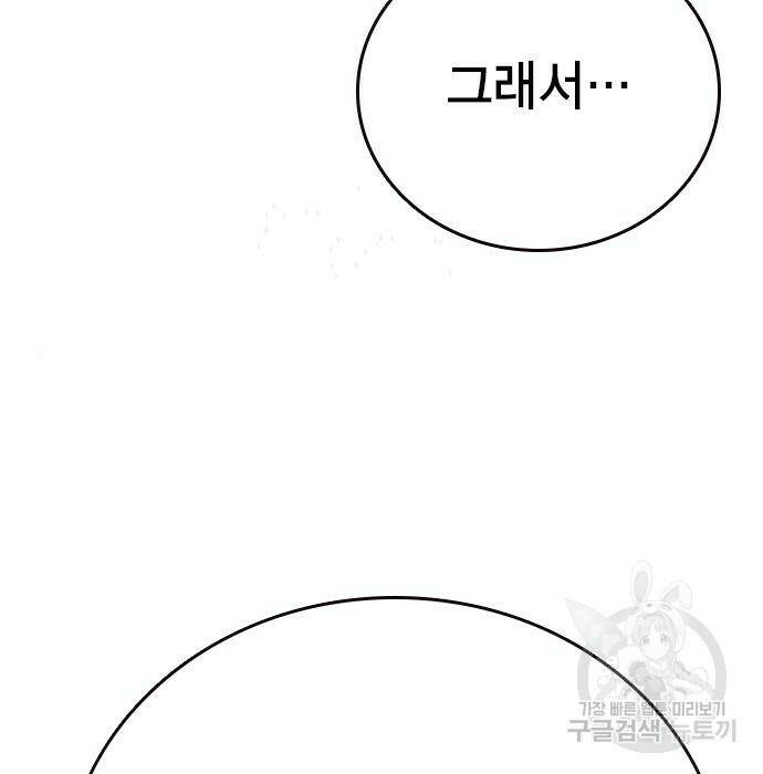 스터디그룹 시즌2 67화 44
