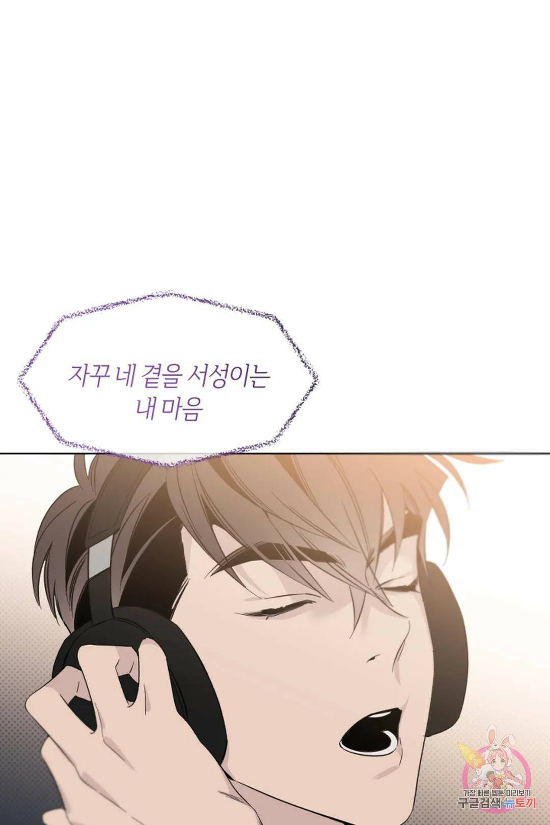 위시유 8화 1