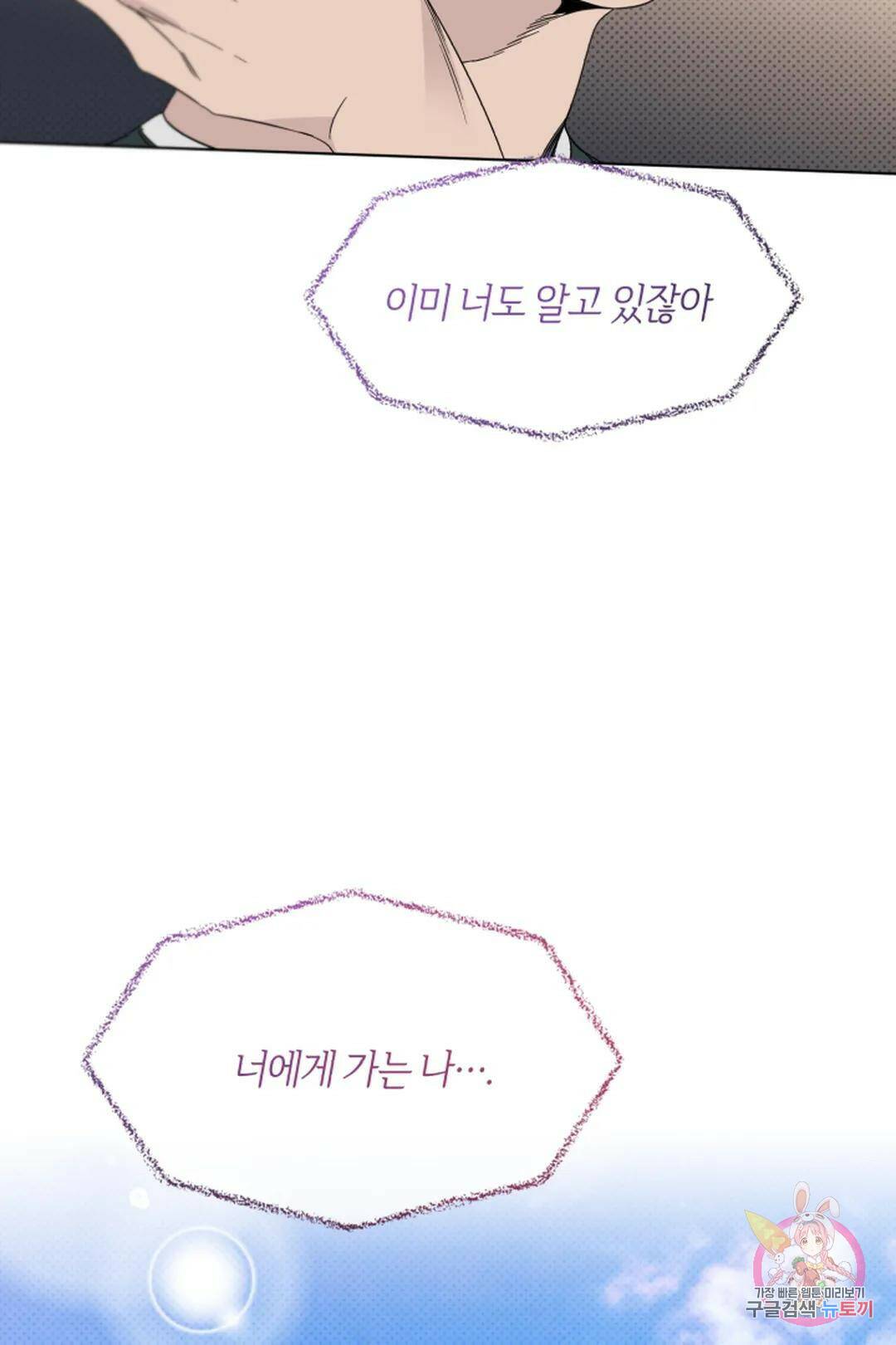 위시유 8화 2