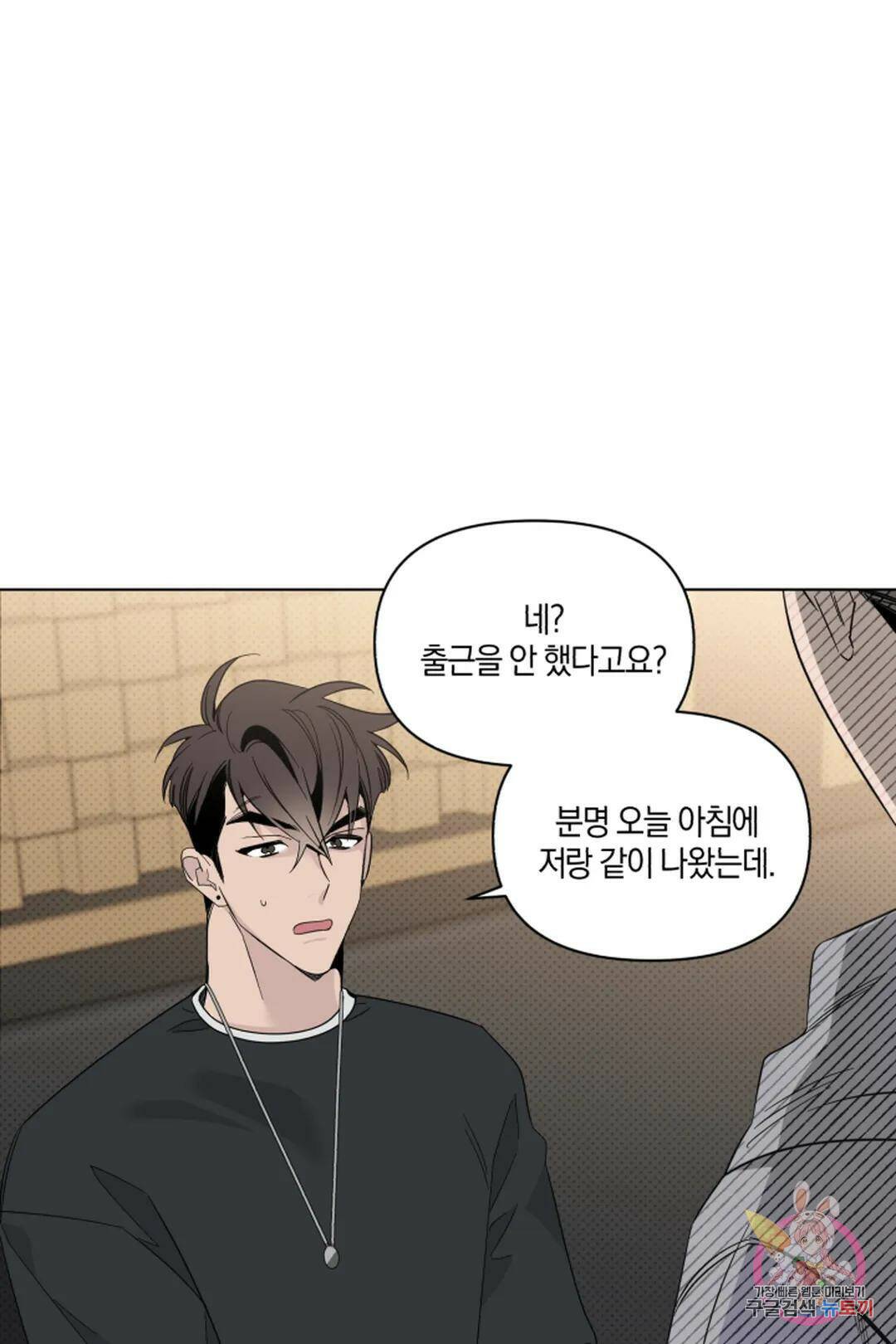 위시유 8화 4