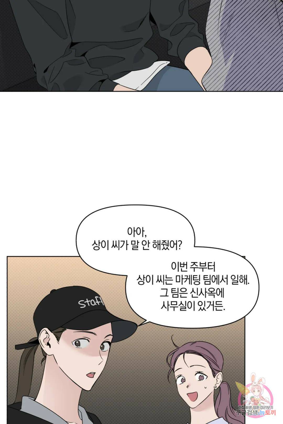 위시유 8화 5