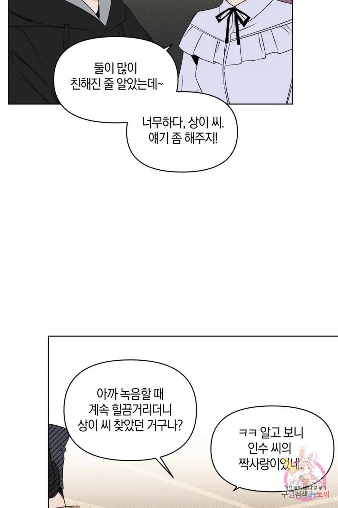 위시유 8화 6