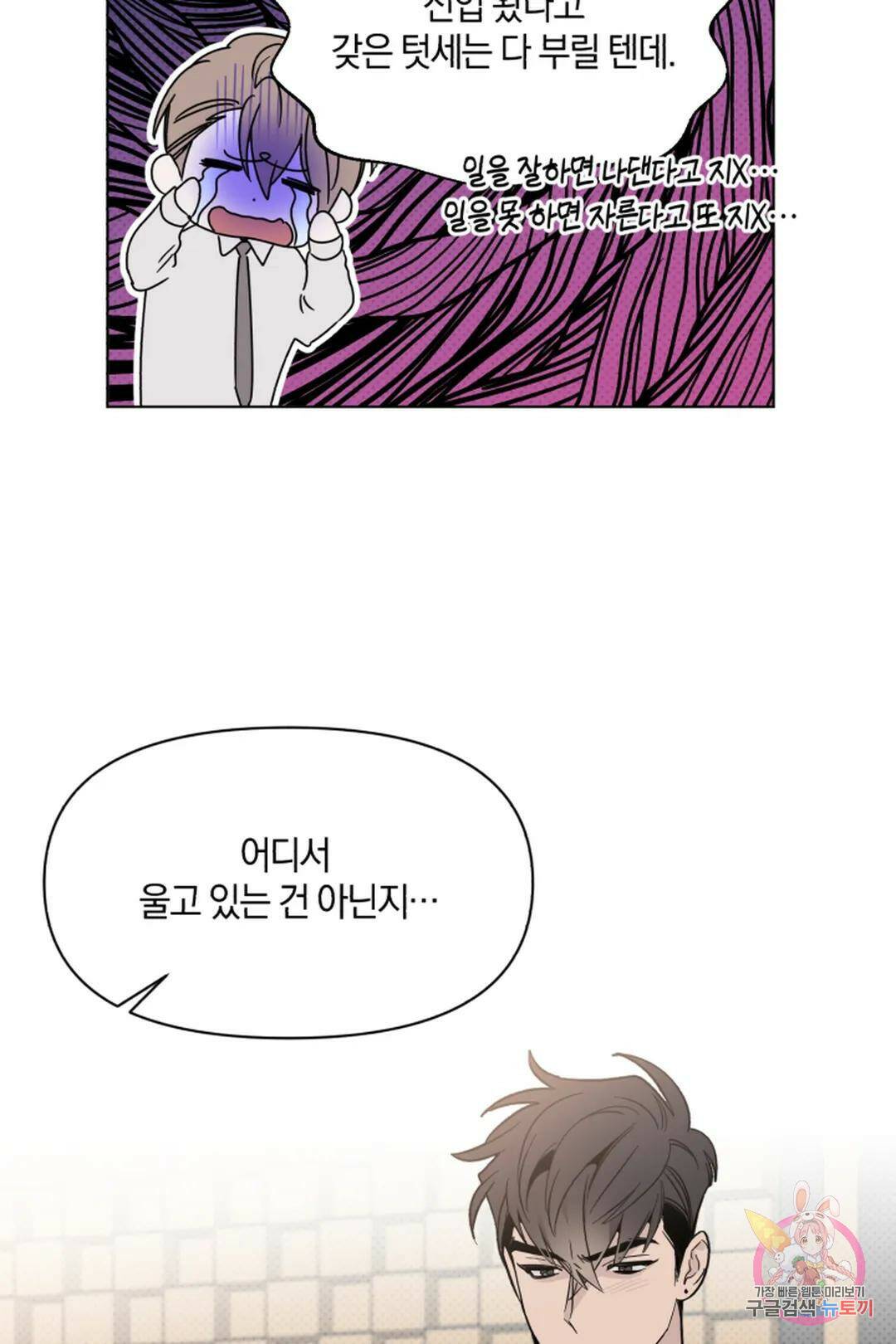 위시유 8화 9