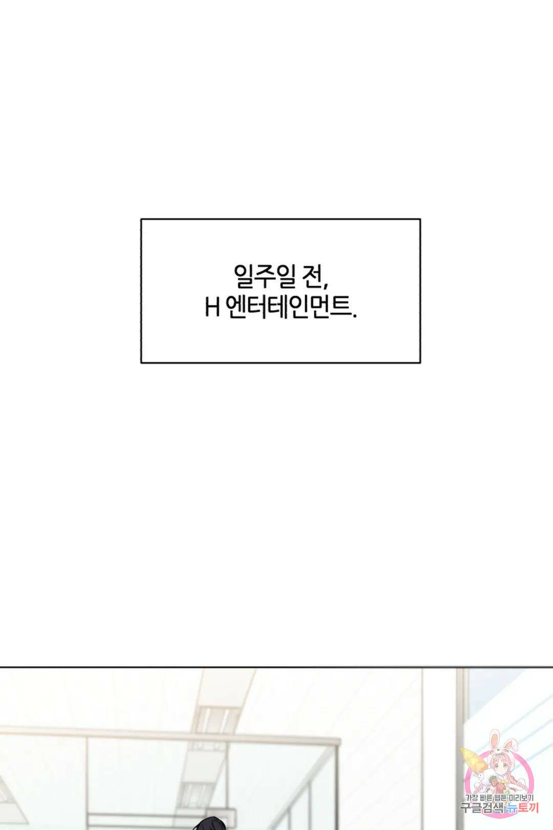 위시유 8화 11