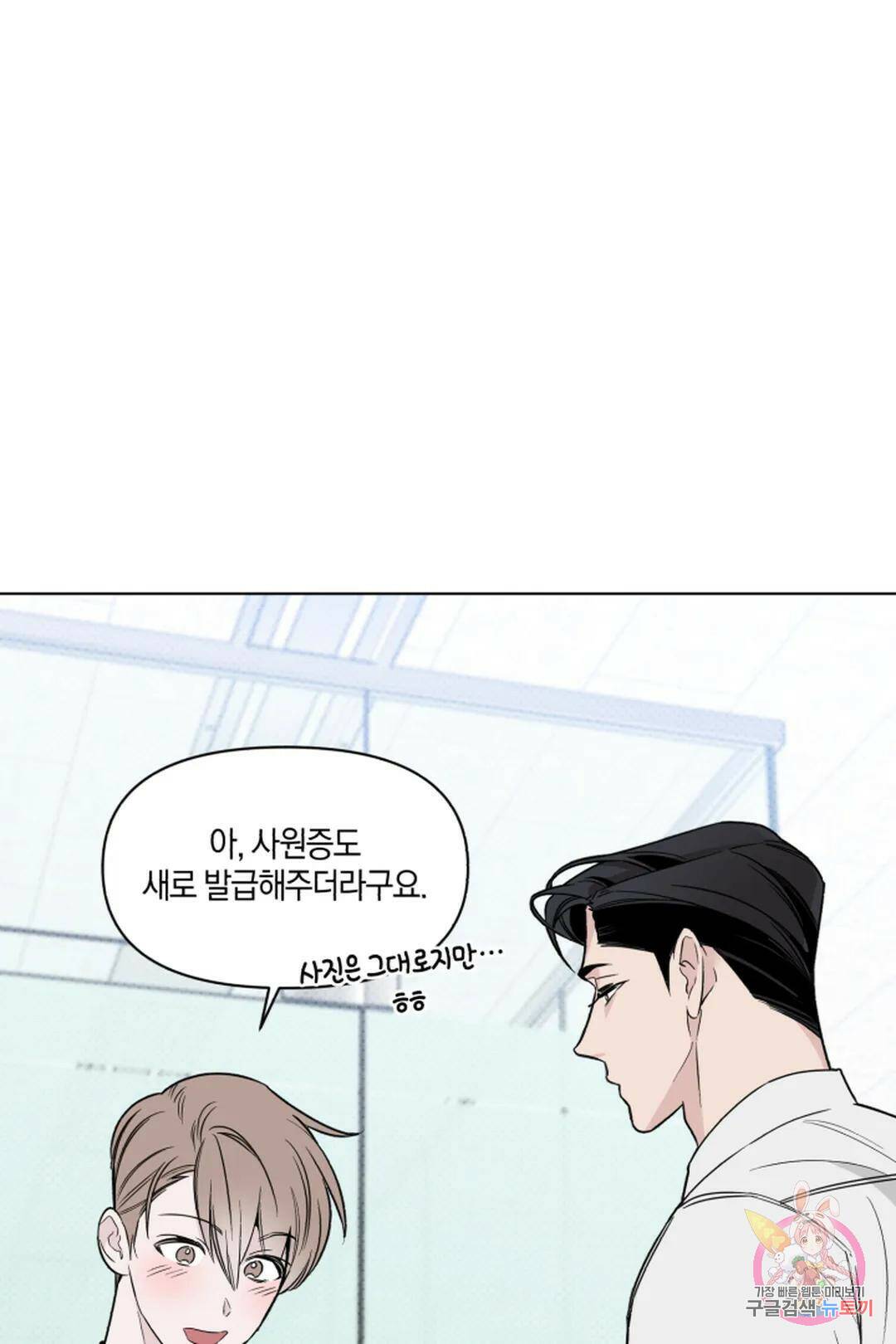 위시유 8화 14