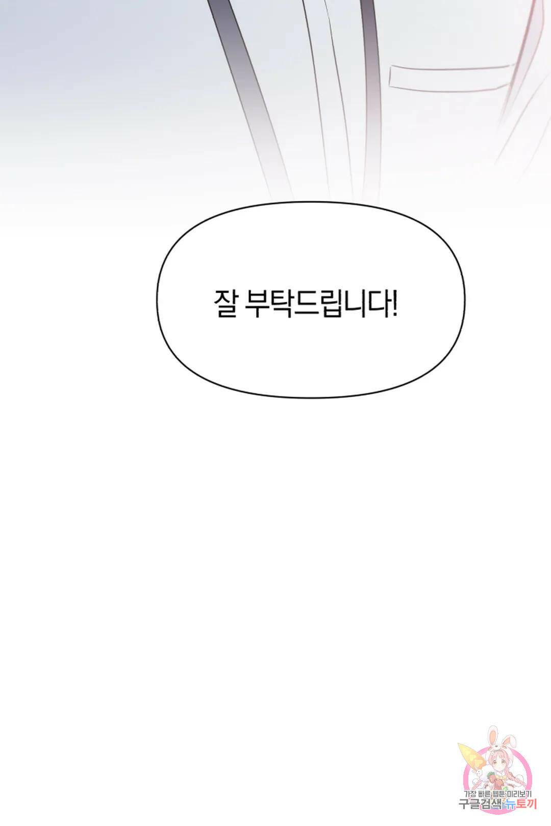위시유 8화 17