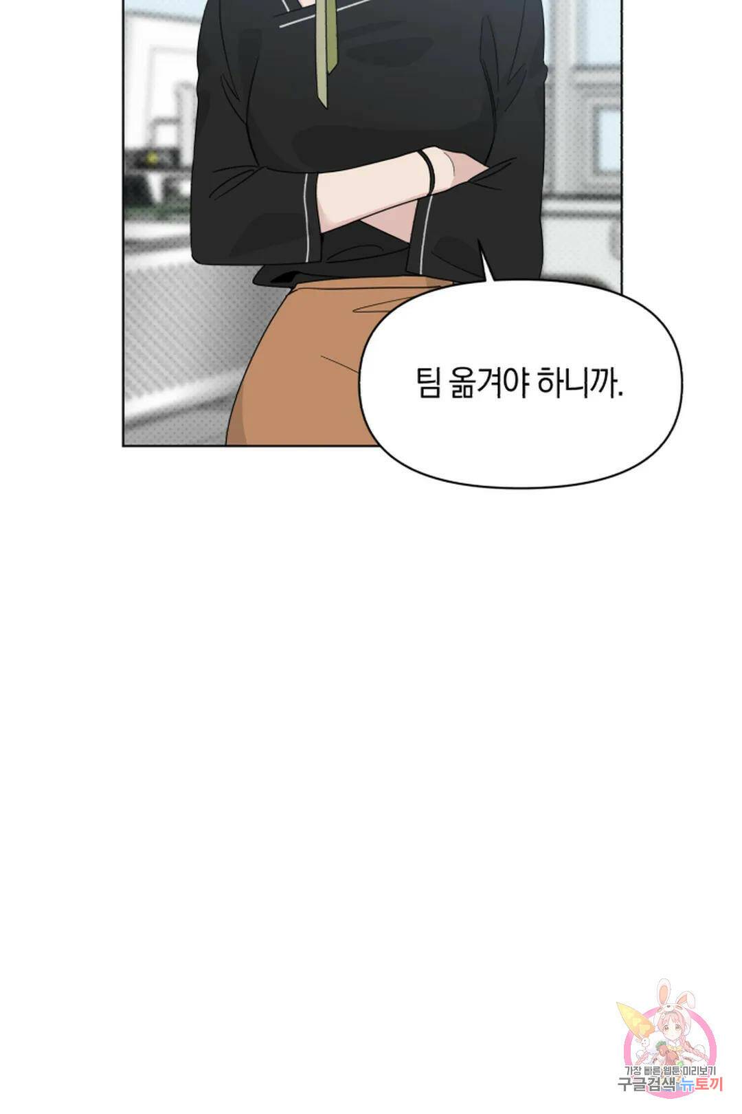 위시유 8화 20