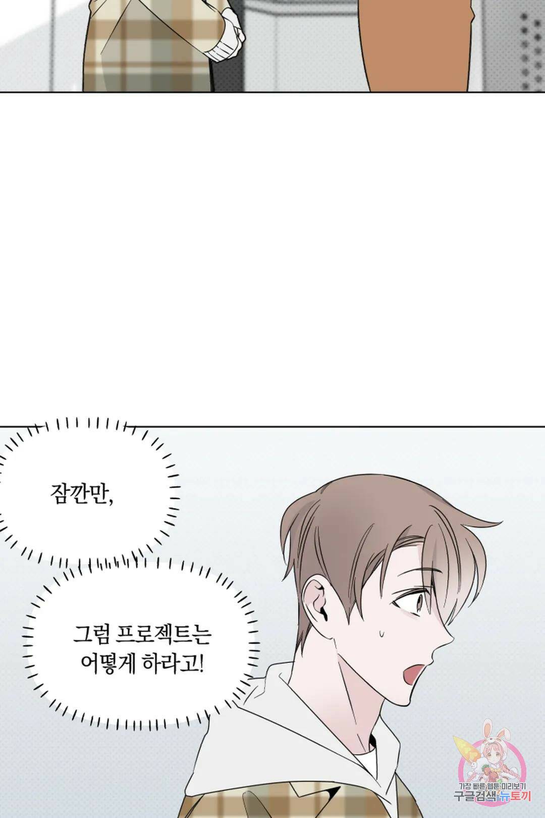 위시유 8화 22