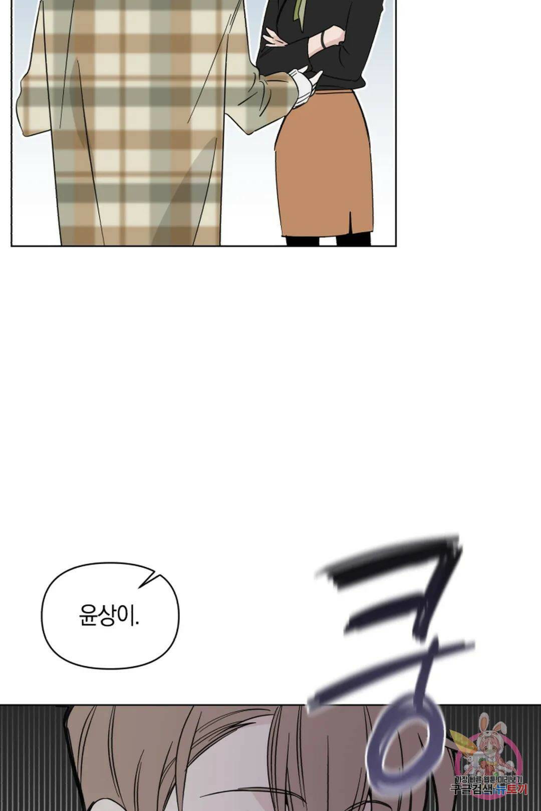 위시유 8화 24